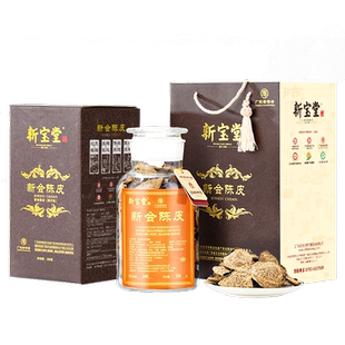 新宝堂官方旗舰店二十年蕴月瓶年货礼盒20年陈皮干250g春节不打烊