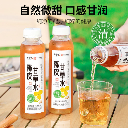 新会陈皮甘草水400ml*15瓶