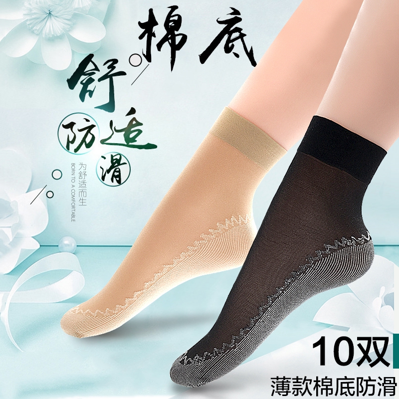 春夏女短款丝袜棉底透气不臭不勾丝中筒薄款加棉隐形包芯丝女袜子