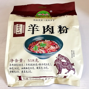 黔椒苑羊肉粉水城牛肉粉方便米粉