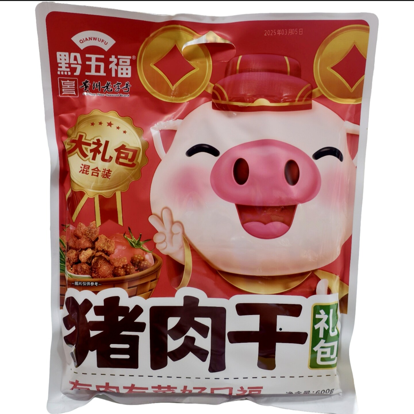 贵州黔五福猪肉干大礼包600g零食大礼包肉粒零食肉食类食品节送礼