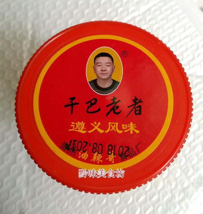 贵州特产 干巴老者红油油辣椒 遵义风味小吃红油米皮油辣椒250克