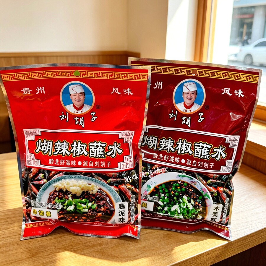 刘胡子好滋味糊辣椒蘸水