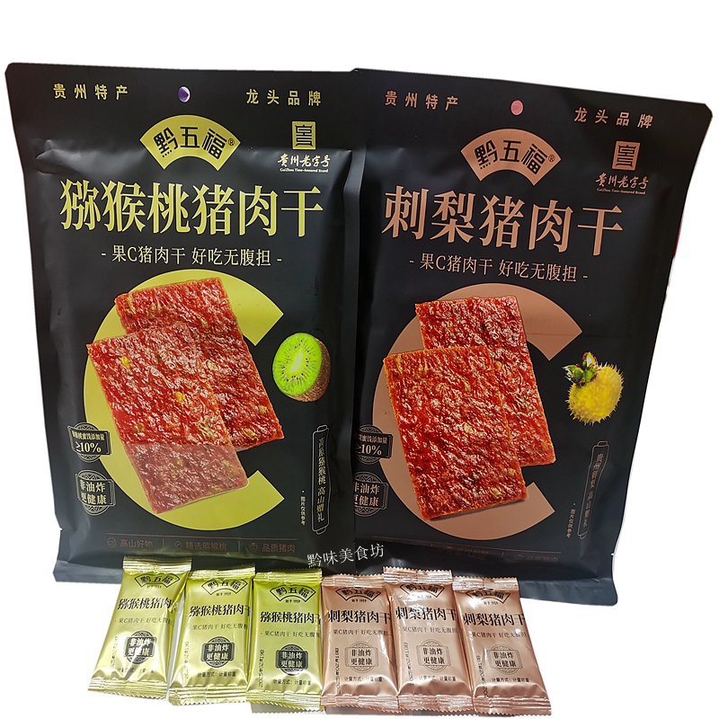 黔五福刺梨猪肉干猕猴桃肉脯138g