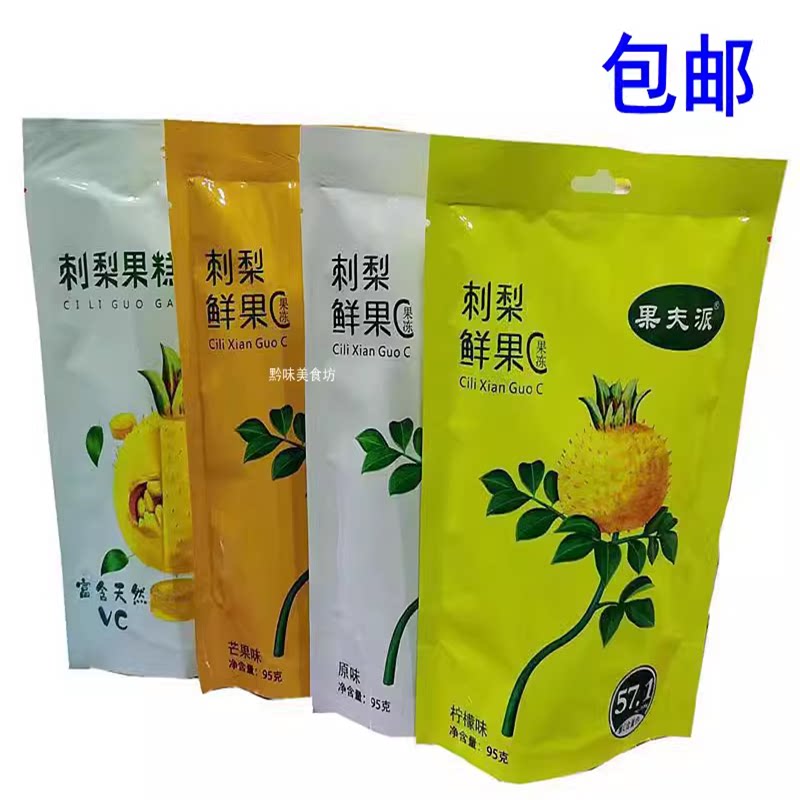 果夫派刺梨冻凝胶小果冻贵州特产