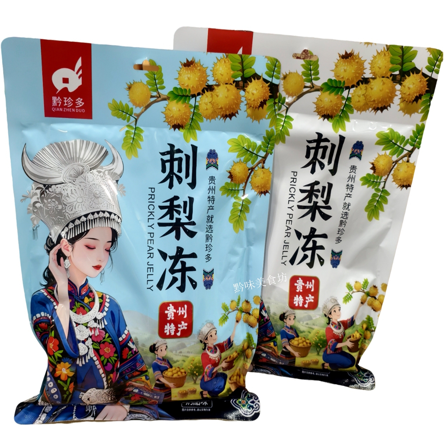 贵州特产黔珍多刺梨冻果冻酸甜