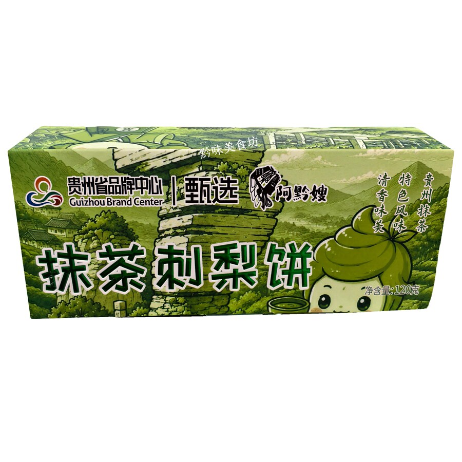 阿黔嫂抹茶刺梨饼贵州抹茶糕点抹茶酱香酥糍粑抹茶糕即食手礼120g