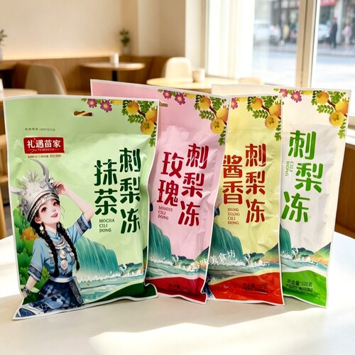 礼遇苗家刺梨冻酱香刺梨冻
