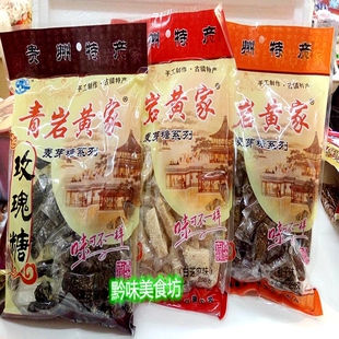 贵州特产青岩古镇黄家玫瑰糖3个口味选250g独立包装零食小吃糕点