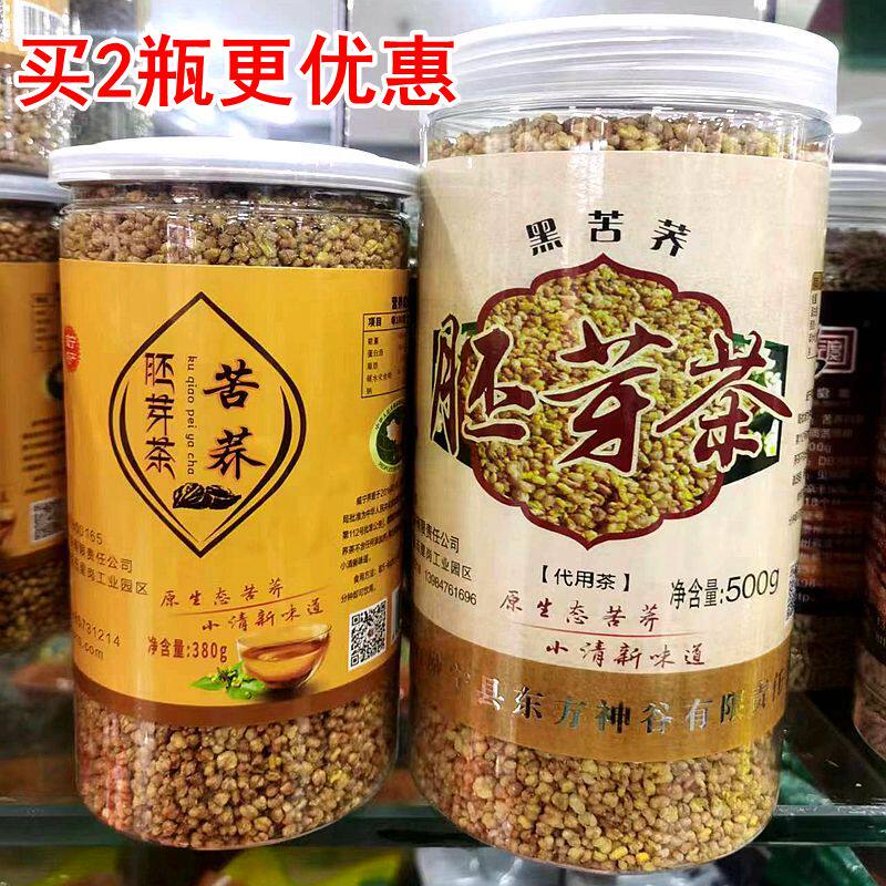 可渡河黑苦荞威宁养生茶胚芽茶