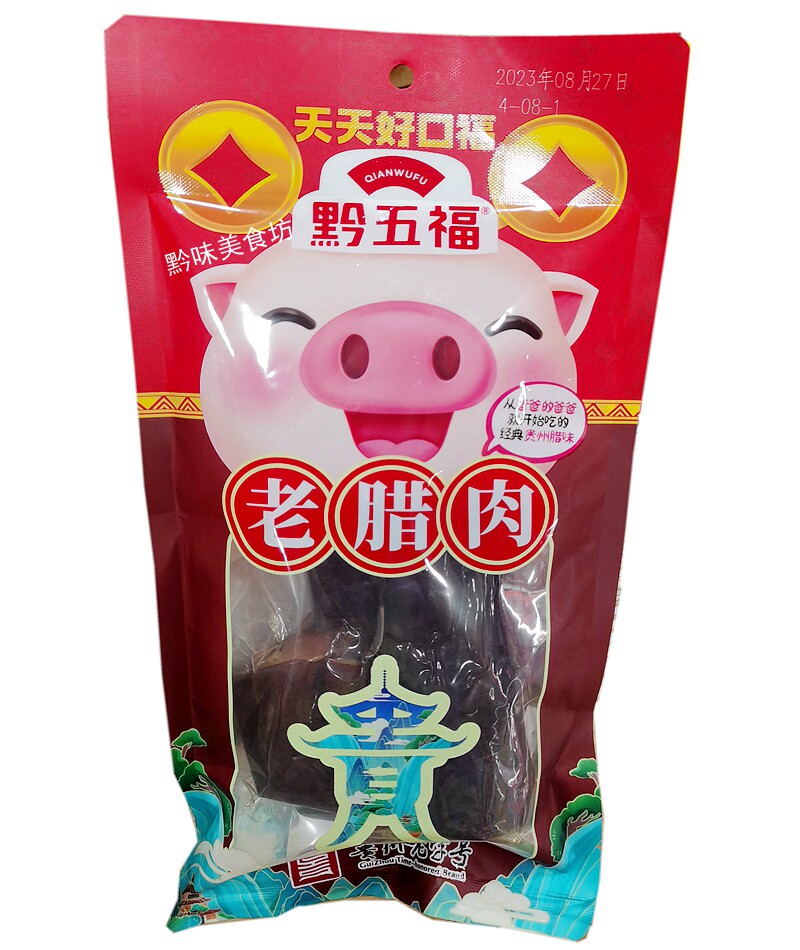 贵州特产老腊肉黔五福烟熏腊肉
