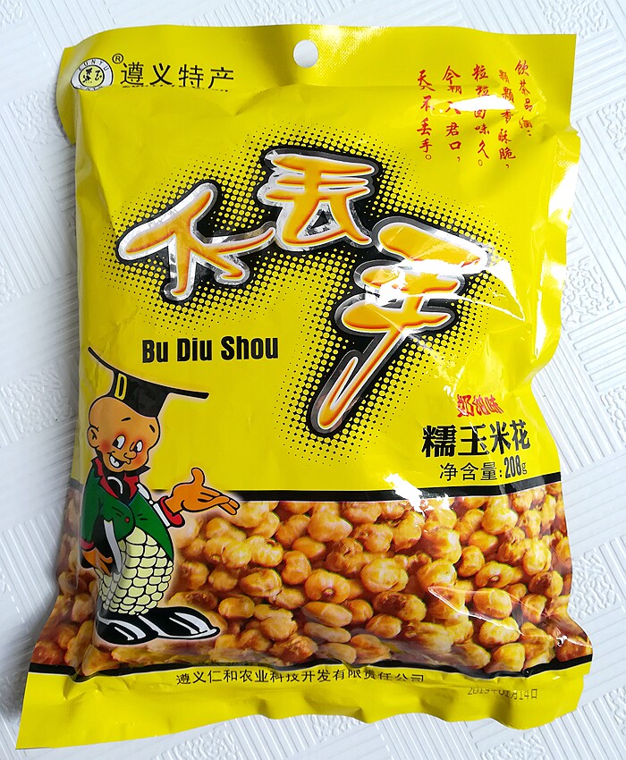 贵州特产不丢手糯玉米花包谷花泡甜味208g袋特色零食小吃休闲食品