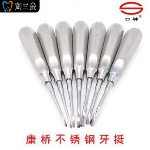 康桥牙挺牙科拔牙挺子微创阻生齿根尖挺开冠铤直弯不锈钢三角口腔