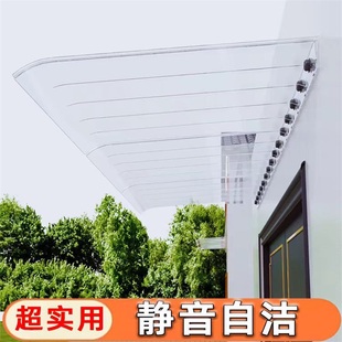 包邮 窗户屋檐阳台隐形透明雨阳棚家用遮阳雨搭庭院防雨遮雨挡雨板
