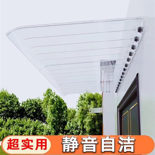 全新加厚型加强型隐形雨棚包邮