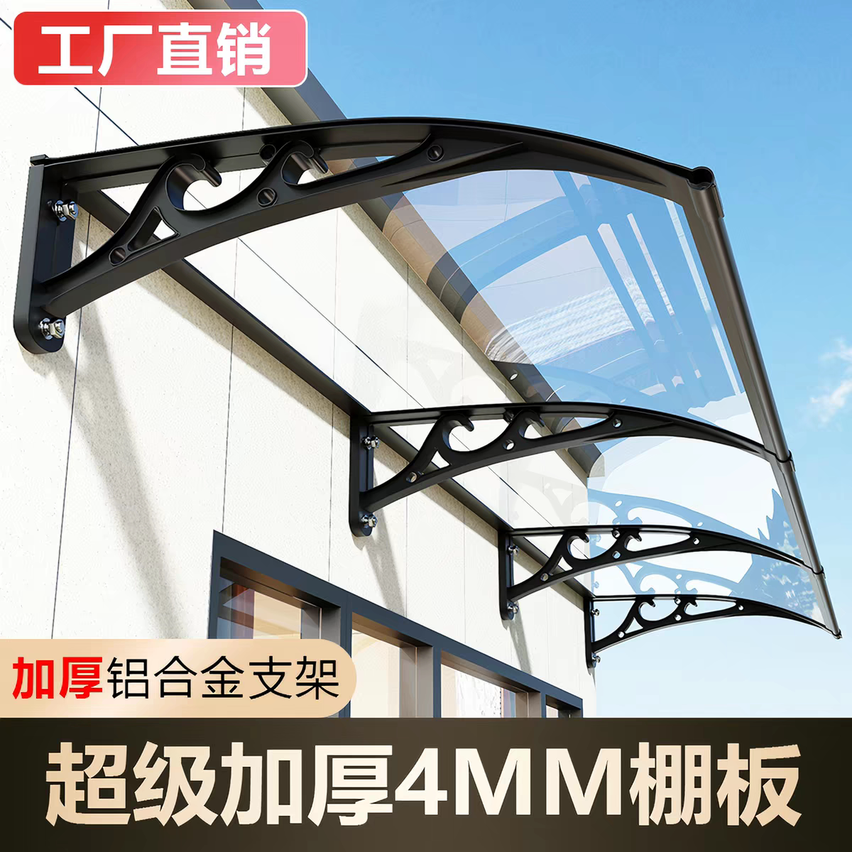 特厚4MM棚板全新更牢固现货速发图片