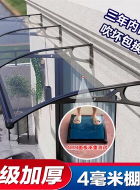 现货特厚4MM耐力板窗户屋檐雨棚