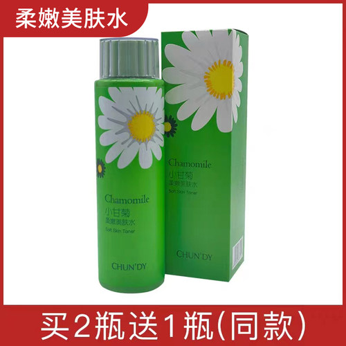 纯点小甘菊柔嫩美肤水补水保湿