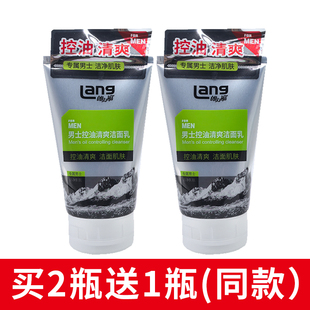 朗力福男士 控油清爽洁面乳100g滋润清爽深层清洁不干燥磨砂洗面奶