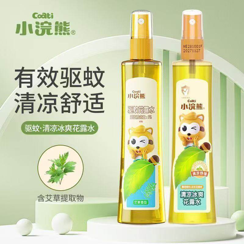 小浣熊驱蚊花露水冰凉舒爽花露水艾草香型喷雾花露水持久留香
