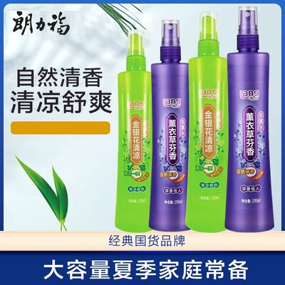 朗力福花露水清香爽肤薰衣草金银花大容量清凉夏季家庭男女宿舍