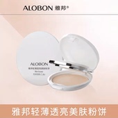 雅邦轻薄透亮美肤粉饼持久遮瑕修容防水女学生不脱妆蜜粉散粉干粉