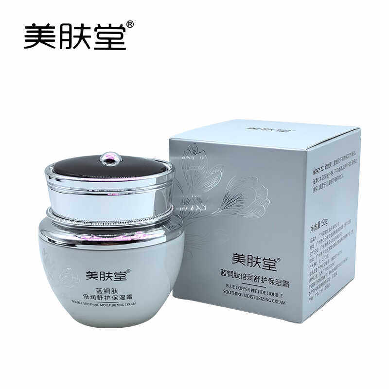 美肤堂蓝铜肽倍润舒护保湿霜50g补水滋润亮颜嫩肤舒缓女面霜正品