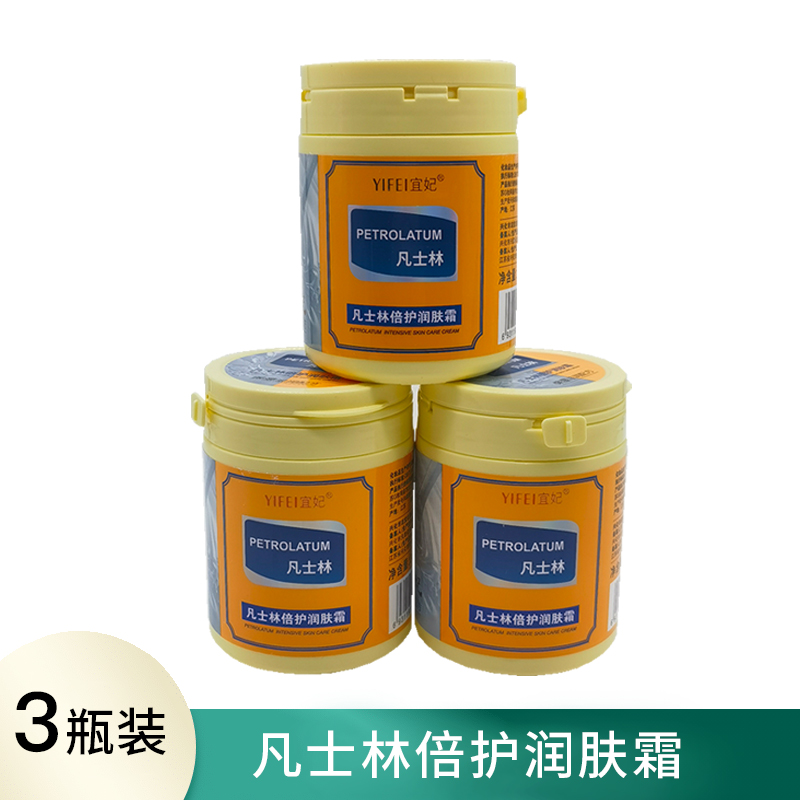 宜妃凡士林润肤保湿霜补水滋润
