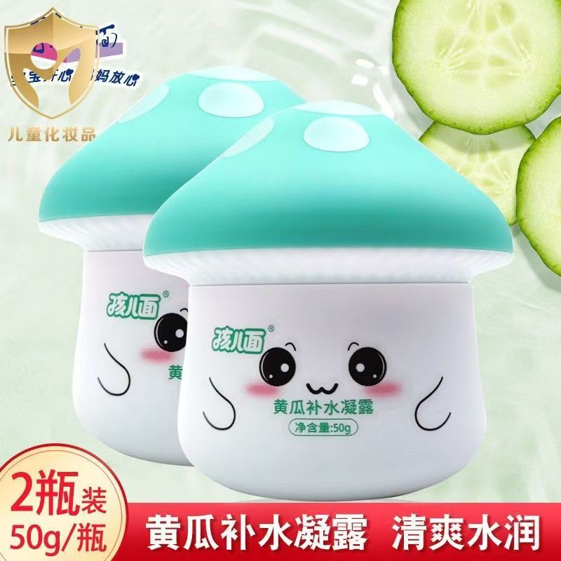 孩儿面黄瓜补水凝露宝宝霜柔润保湿补水润肤儿童面霜润肤乳男女