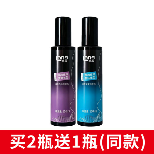 朗力福清爽定型啫喱水150ml清爽亮泽保湿持久造型男女通用正品