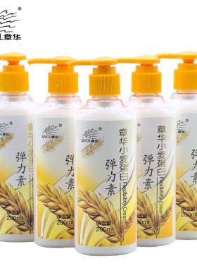 章华小麦蛋白弹力素200ml保湿定型护卷弹性久直发卷发烫发后可用