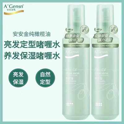 安安金纯橄榄油啫喱水碎发神器刘海定型养发保湿发型毛躁男女正品