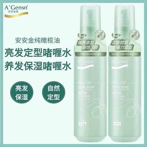 安安金纯橄榄油啫喱水碎发神器刘海定型养发保湿发型毛躁男女正品