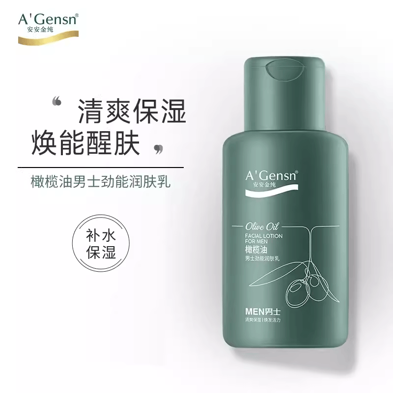 安安橄榄油男士劲能润肤乳138g 清爽保湿润肤露乳液滋润不紧绷