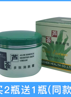 美王芦荟多效润肤霜补水保湿清爽控油面霜易于吸收滋润滋养防干裂