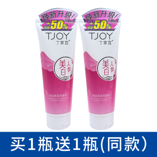 丁家宜美白保湿 洗面奶女深层清洁奶补水提亮清洁洁面膏温和洁面乳