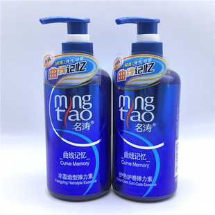 名涛弹力素护色护卷丰盈造型255g保湿 定型持久护色亮发曲线记忆