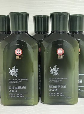 霸王控油去屑防脱洗发液80ml清爽去屑洗发水控油防脱洗头膏旅行装