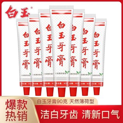 白玉牙膏90g薄荷香型清新口气