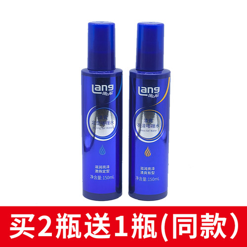 朗力福清爽定型啫喱水150ml清爽亮泽保湿持久造型男女通用正品