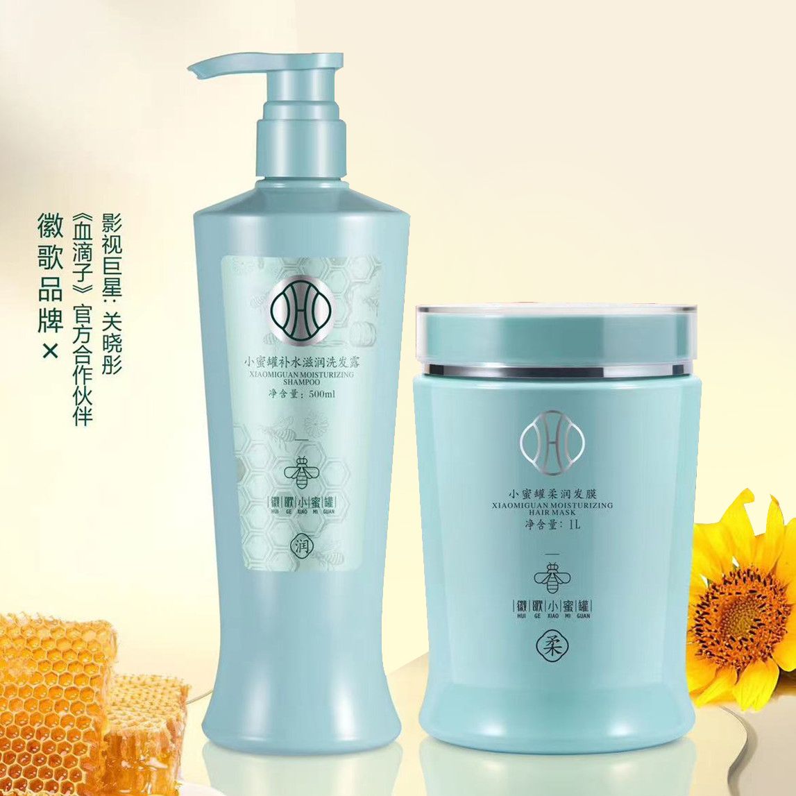 徽歌小蜜罐发膜补水滋润洗发露