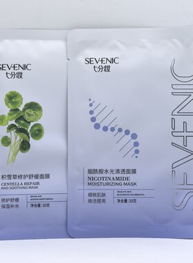七分妆积雪草修护舒缓面膜女保湿熬夜学生烟酰胺水光清透补水贴膜
