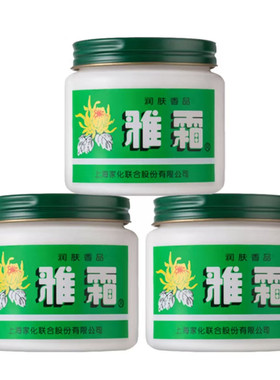 上海家化雅霜雪花膏80g润肤霜面霜桂花香型正品老国货护肤品老牌