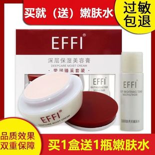 雅倩玉丽深层保湿美容膏15g+美肤亮采嫩肤水15ml保湿遮瑕亮肤补水