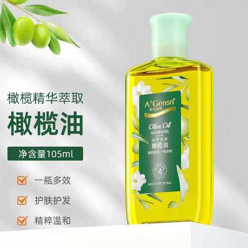 安安金纯橄榄油护肤护发护全身按摩专用脸面部精油防干裂润肤正品
