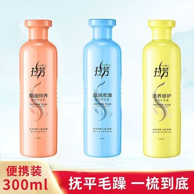 拉芳护发素正品女顺滑柔顺香味持久润发乳精华素修复损伤改善毛躁