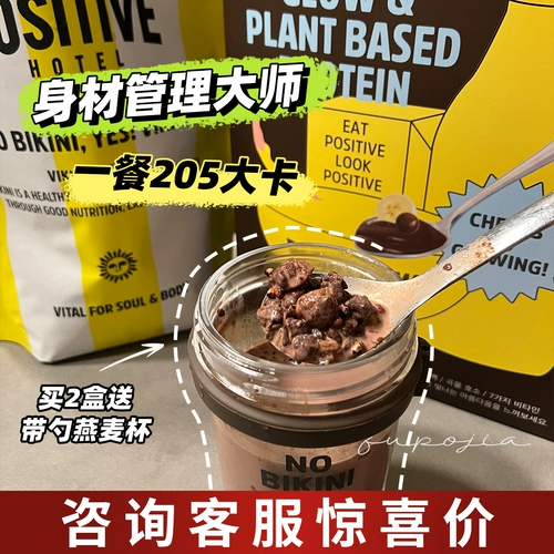 Легкие блюда в неделю!Ли Син'ай положительный отель Средиземноморский вентилятор PH Gatshake Cocoa Powder