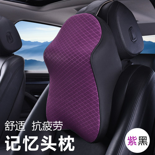 新汽车内驾驶员记忆棉脖子坐垫