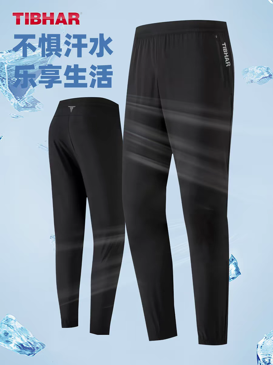 TIBHAR挺拔乒乓球运动裤男女新款专业比赛训练裤子夏季透气速干裤
