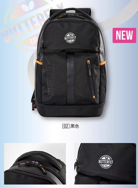 蝴蝶乒乓球包正品2024新款双肩包拍套单肩背包BTY-351352